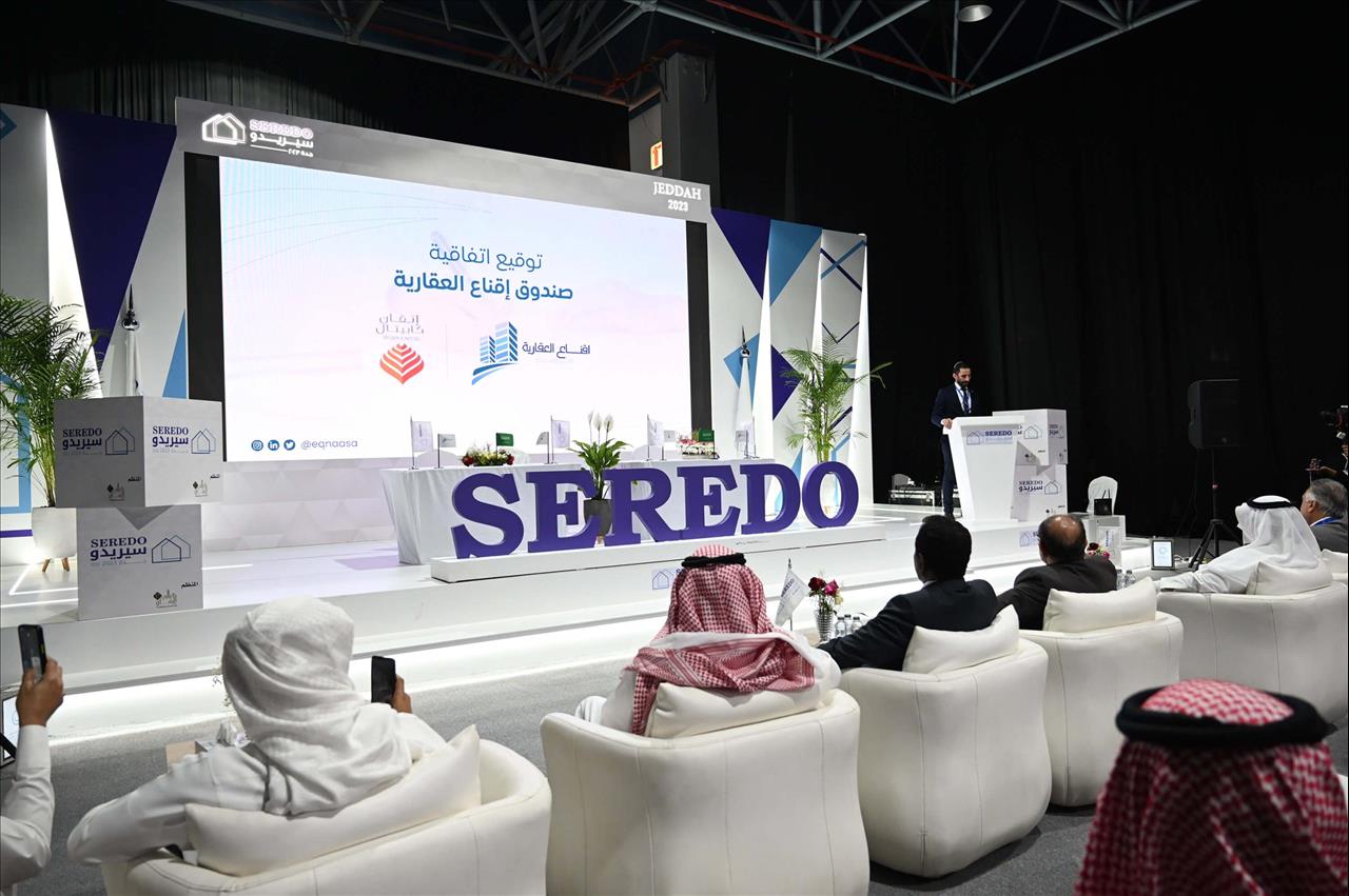 معرض سيريدو