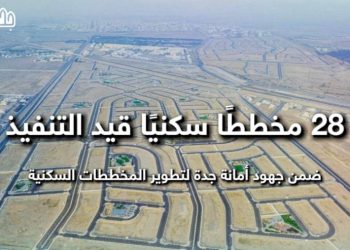 المعروض السكني في جدة