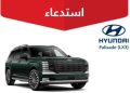 التجارة تستدعي 193 مركبة هيونداي باليسيد لهذا السبب