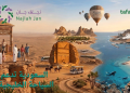 كيف دعمت السعودية السياحة الخليجية في ظل التوترات في المنطقة؟