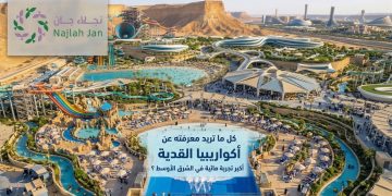 أكواريبيا القدية