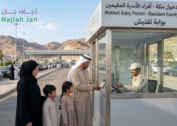 كيف يتم إصدار تصريح دخول مكة لأفراد الأسرة غير السعوديين عبر أبشر؟