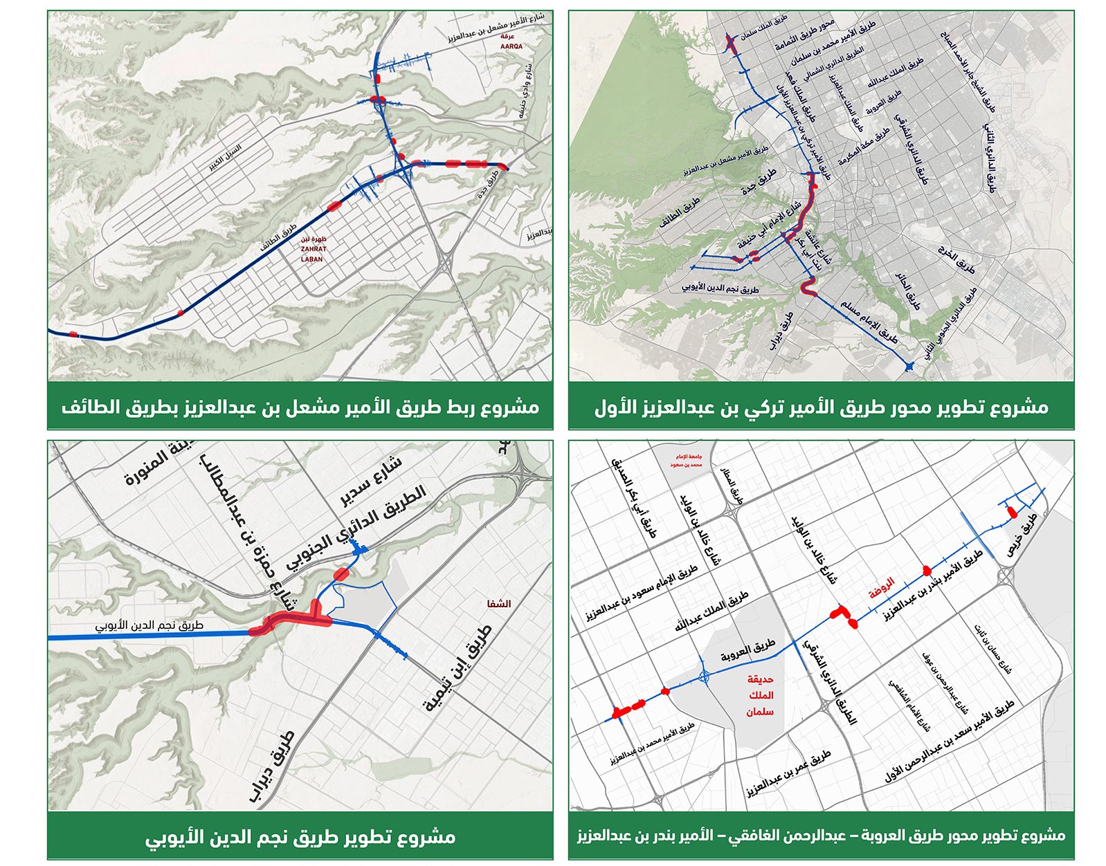 نزع ملكية العقارات في الرياض لتطوير المحاور والطرق الكبرى