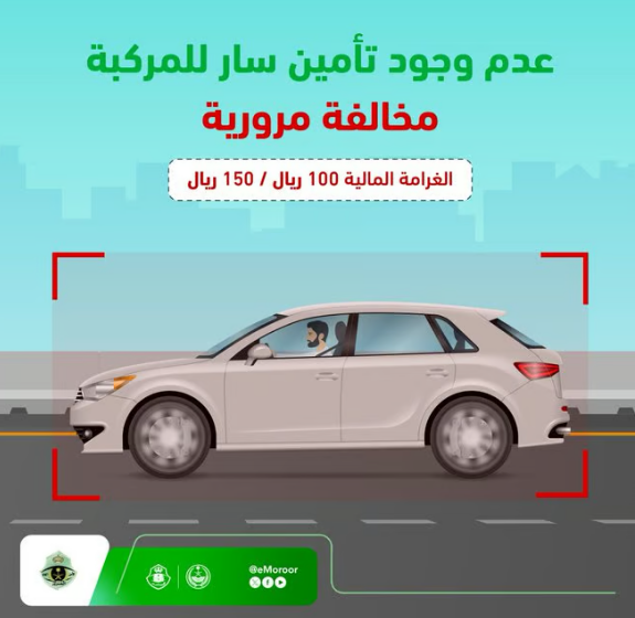 المرور تحذر من قيادة المركبات بدون تأمين
