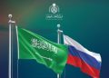 بدء الإعفاء المتبادل من التأشيرات بين السعودية وروسيا