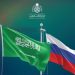 بدء الإعفاء المتبادل من التأشيرات بين السعودية وروسيا