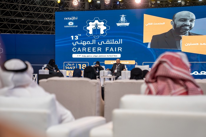 الملتقى المهني بجامعة الملك عبدالعزيز