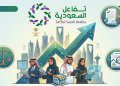 السعودية تسرع رؤية 2030| دعم رواد الأعمال وإعفاءات من الرسوم
