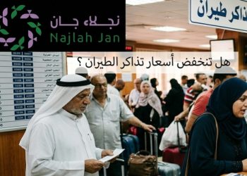 هل تنخفض أسعار تذاكر الطيران رغم انخفاض النفط والهدنة؟
