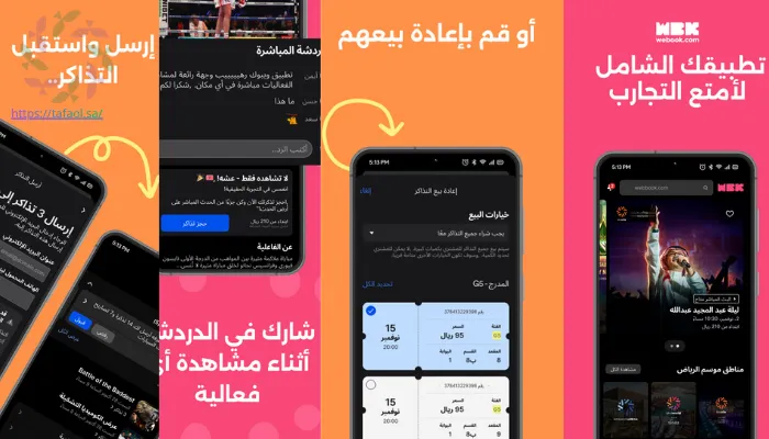  تطبيق WeBook