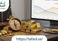 أسعار الذهب