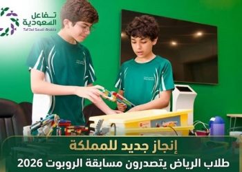 إنجاز جديد للمملكة