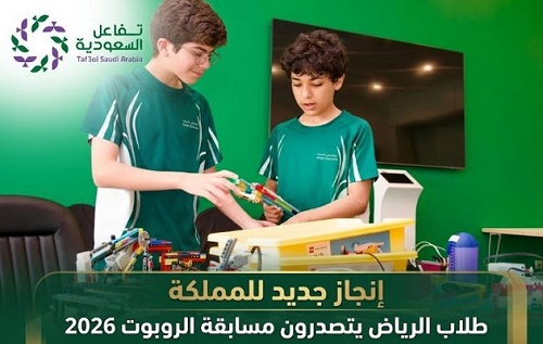 إنجاز جديد للمملكة