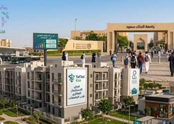 الاستثمار العقاري قرب الجامعات السعودية