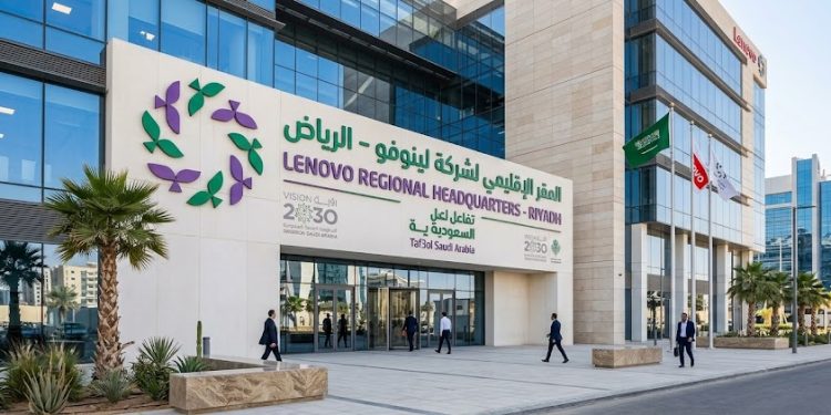 المقر الإقليمي لشركة لينوفو في الرياض