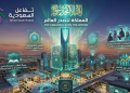 المملكة تتصدر العالم بإنجاز تاريخي في الذكاء الاصطناعي والأمن الرقمي