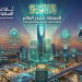 المملكة تتصدر العالم بإنجاز تاريخي في الذكاء الاصطناعي والأمن الرقمي