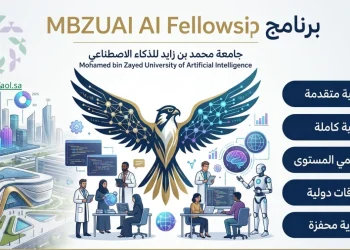 برنامج MBZUAI AI Fellowship