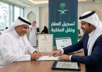 تسجيل العقار ونقل الملكية