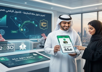 تصريح دخول مكة