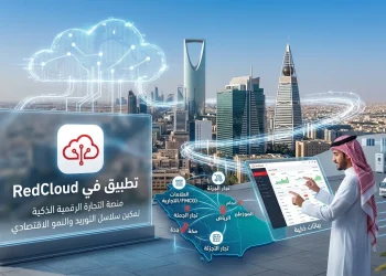 تطبيق RedCloud في السعودية