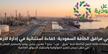 تعافي مرافق الطاقة في المملكة