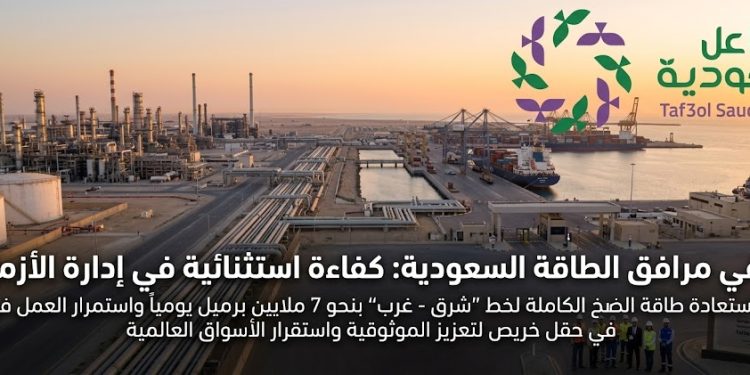 تعافي مرافق الطاقة في المملكة