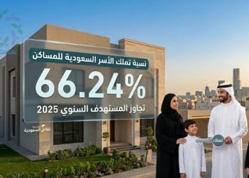 تملك الأسر السعودية للمساكن