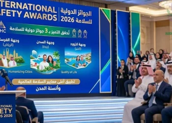 جوائز السلامة الدولية 2026