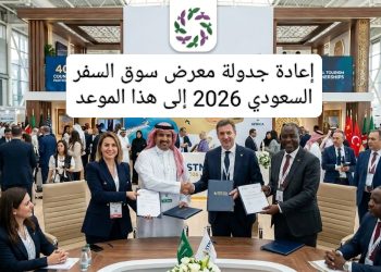 سوق السفر السعودي