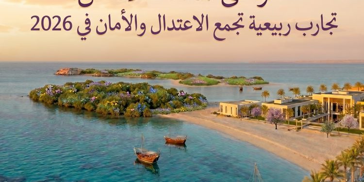 شواطئ المملكة ملاذ آمن