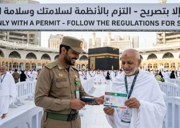 لا حج إلا بتصريح