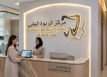 مركز الربوة الطبي بالرياض يواكب تطور القطاع الصحي