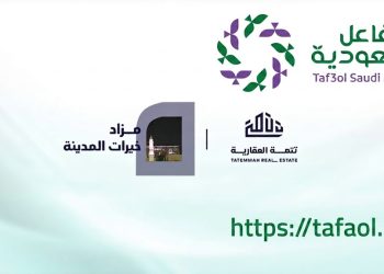 مزاد خيرات المدينة