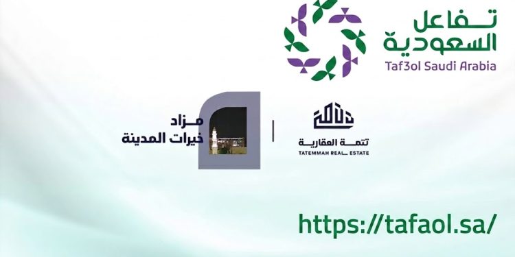 مزاد خيرات المدينة