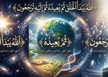 ملحمة الوجود الثلاثية