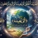 ملحمة الوجود الثلاثية