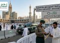 موسم الحج 2026