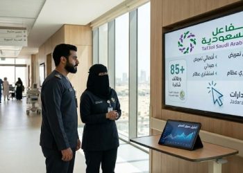 وظائف السعودية