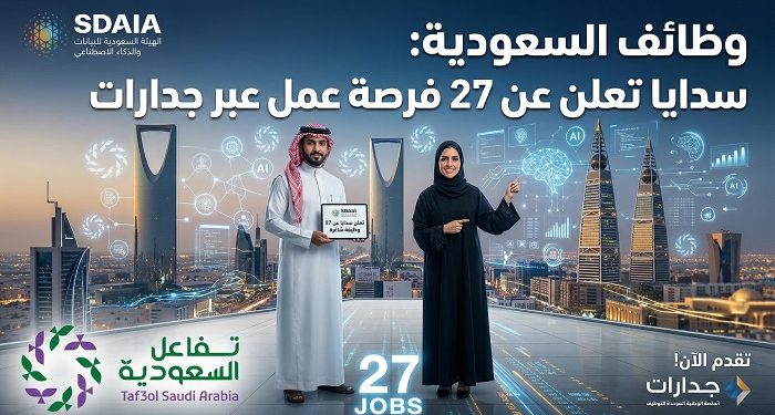 وظائف السعودية