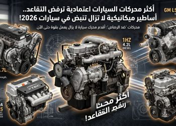 5 من أكثر محركات السيارات اعتمادية