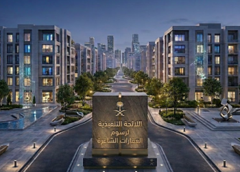 اللائحة التنفيذية لرسوم العقارات الشاغرة