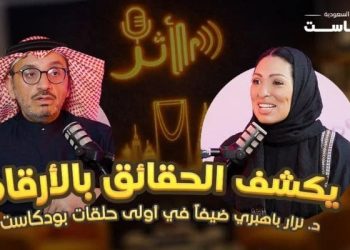 تفاعل السعودية تطلق برنامجها الحواري “أثر” وتستضيف الدكتور نزار باهبري الرئيس التنفيذي لمجموعة السعودي الألماني الطبية في أولى حلقاته