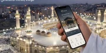 تطوير تجربة الحج