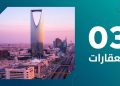 مزاد شروق الرياض
