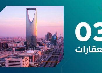 مزاد شروق الرياض