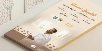 وزارة الحج والعمرة