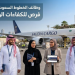 Θέσεις εργασίας Saudi Airlines Cargo στην Τζέντα