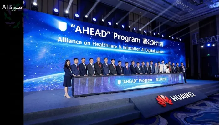 برنامج AHEAD من هواوي
