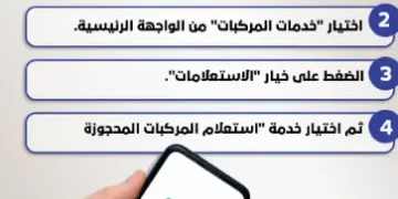 كيفية الاستعلام عن معلومات المركبة المحجوزة عبر أبشر